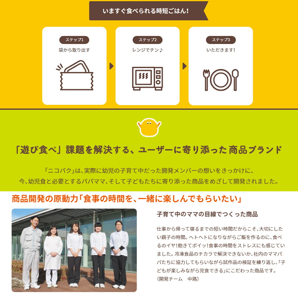 楽天市場 ニコパク 宝をさがそう カレードリア 24パック 48食セット 幼児食 ベビーフード 離乳食 を卒業したら ニッスイ 離乳食セット まとめ買い ベビーフード 離乳食 大満足 1歳 お中元 御中元 ニッスイ公式ショップ 楽天市場店