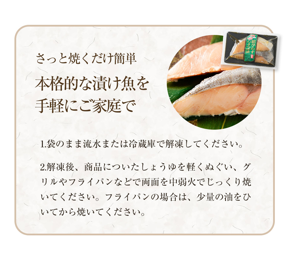 楽天市場 あす楽 あす楽対応 銀ひらす醤油漬け2切れ 140g 10個セット 醤油漬け ご飯のお供 銀ひらす お弁当 漬け魚 お取り寄せ 贈答 ギフト 楽ギフ のし ニッスイ食べ物 グルメ 食品 おつまみ 食べ物 父の日 父の日ギフト 実用的 お中元 御中元 ニッスイ公式ショップ