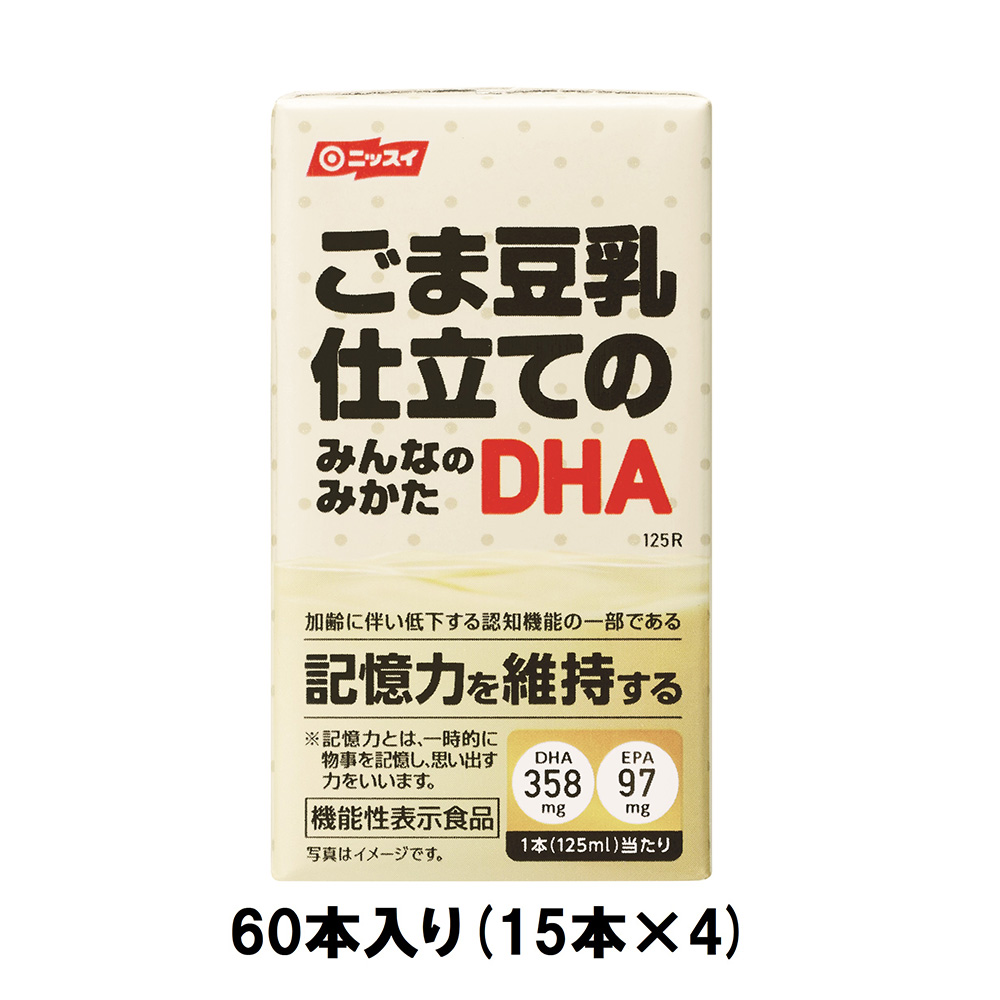 ごま豆乳仕立てのみんなのみかたDHA 40本 おまけ付き 冊子あり - 健康用品