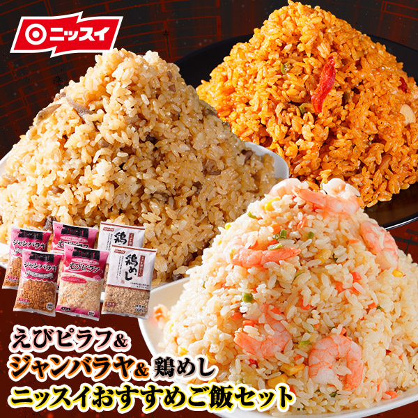 楽天市場】【送料無料】炒飯 エビピラフ 10袋(500g×10袋 5kg) [チャーハン ちゃーはん 焼きめし 焼き飯 ピラフ ニッスイ 冷凍食品  ピラフチャーハン がっつり 大盛 夜食 業務用 大容量 食品 仕送り] : ニッスイ公式ショップ 楽天市場店