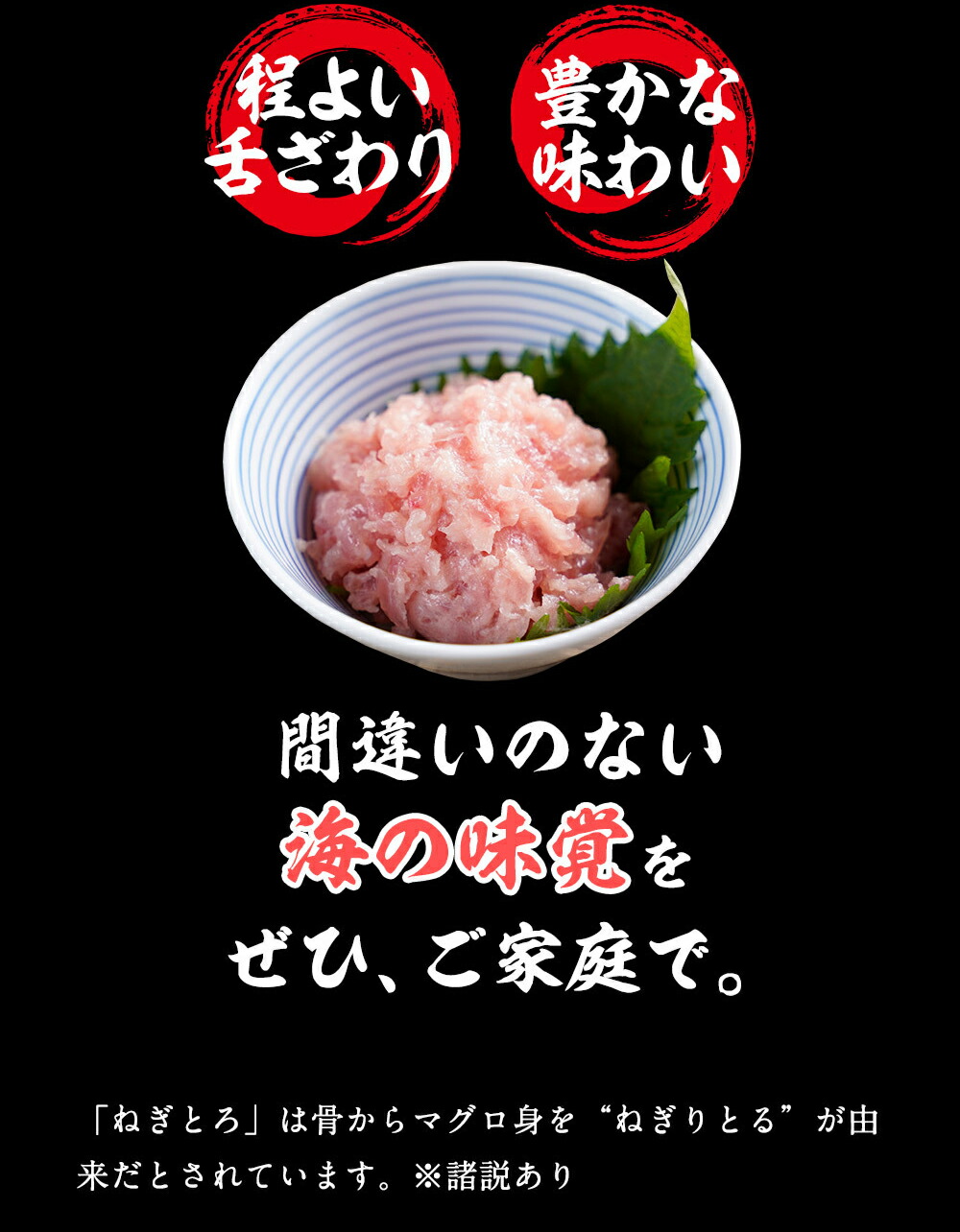 最安値 まぐろたたき 300g×5個 1 500g ねぎとろ ねぎトロ ネギトロ ニッスイ 日本水産 食べ物 グルメ 食品 おつまみ 海鮮  fucoa.cl