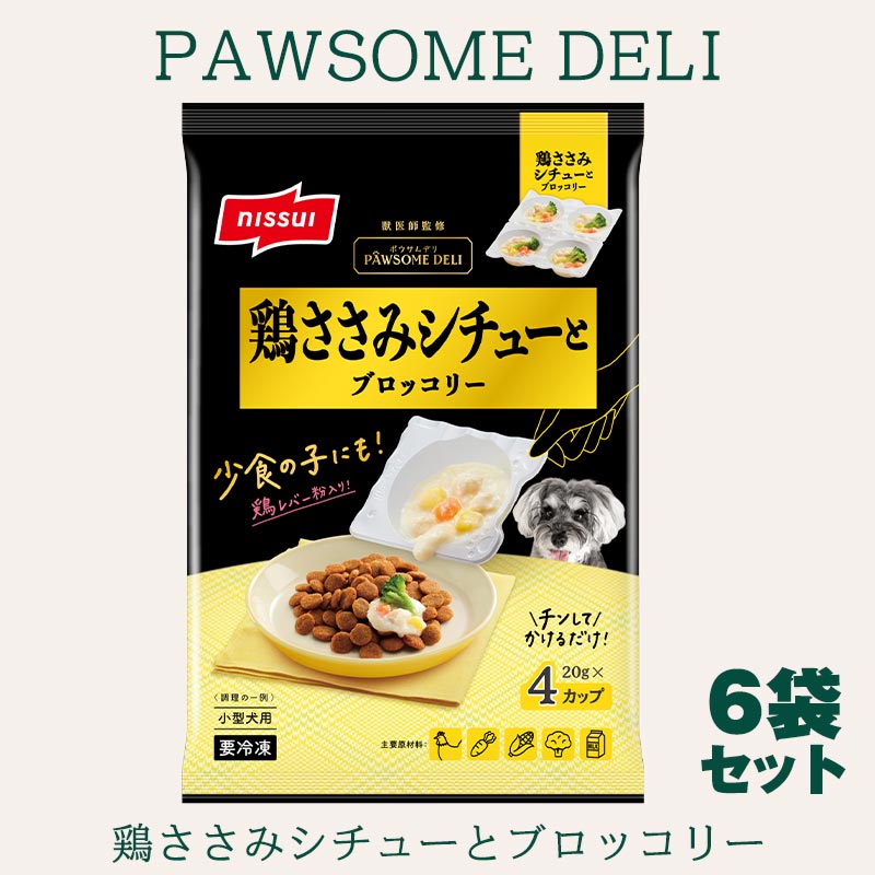 ニッスイの冷凍食品 赤ちゃんパンダのウエストポーチ 楽天市場】ポウサムデリ PAWSOME DELI 牛肉ステーキと北海道産