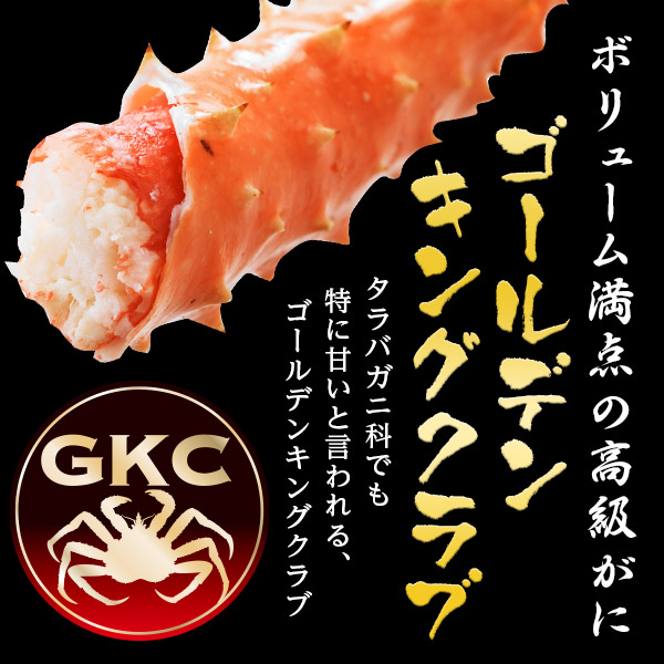 楽天市場 ゴールデンキングクラブ Gkc 1kg 送料無料 かに カニ アラスカ産 贈答 ギフト プレゼント ニッスイ 日本水産 食べ物 グルメ プレゼント 食品 おつまみ 食べ物 q バーベキュー 食品 お取り寄せ qセット バーベキューセット バーベキュー用 食材 敬老の日