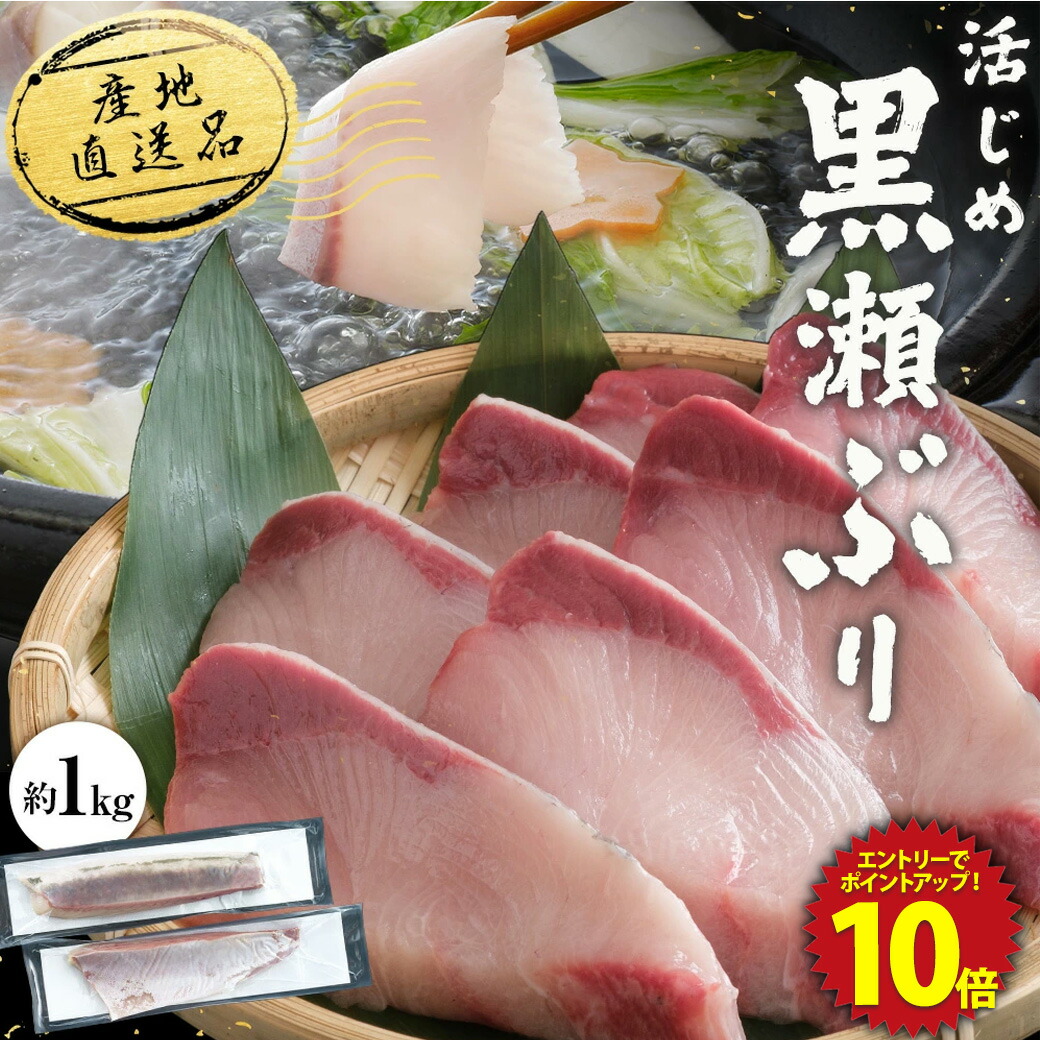 のぶりん様　ご確認専用ページ250409 楽天市場】【エントリーでP10倍！】活〆黒瀬ぶり ロイン スキン