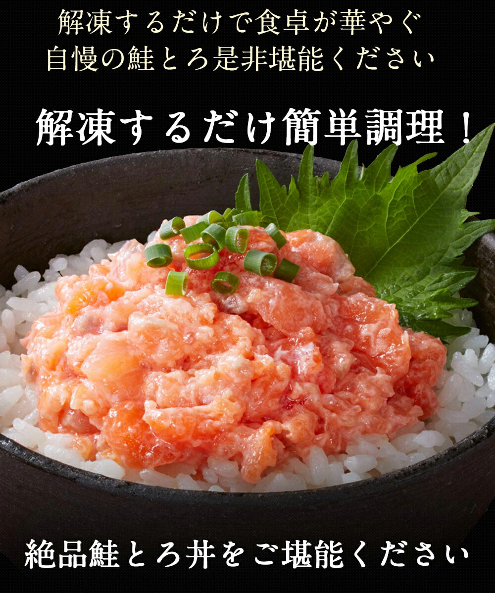 超可爱の 鮭とろ 300g 5個 1 5kg セット さけ しゃけ 刺身 たたき トロ 業務用 冷凍 サーモン ニッスイ 日本水産 食べ物 グルメ 食品 おつまみ お取り寄せ Abandonedar Com