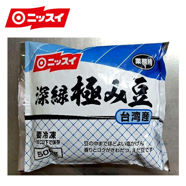 ニッスイ 数量限定 訳あり 深緑極み豆 500g 袋 1ケース 冷凍野菜 食べ物 グルメ プレゼント 食品 おつまみ 食べ物 q バーベキュー 食品 お取り寄せ qセット バーベキューセット バーベキュー用 食材 ニッスイの冷凍食品 q 実用的 Psspublicschool Com