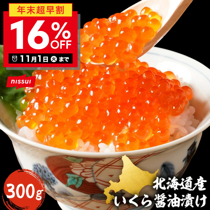 楽天市場】＼11月1日まで超早割13％OFF／海鮮松前漬 300g 送料無料 [カニ 蟹 ずわい ズワイ エビ ホタテ 帆立 イクラ 昆布 数の子 海鮮丼  ご飯のお供 海宝漬け 退職祝い お取り寄せ ギフト 贈答 ニッスイ 日本水産 食べ物 グルメ] : ニッスイ公式ショップ 楽天市場店