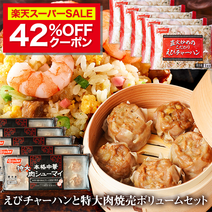 楽天市場】【送料無料】炒飯 エビピラフ 10袋(500g×10袋 5kg) [チャーハン ちゃーはん 焼きめし 焼き飯 ピラフ ニッスイ 冷凍食品  ピラフチャーハン がっつり 大盛 夜食 業務用 大容量 食品 仕送り] : ニッスイ公式ショップ 楽天市場店