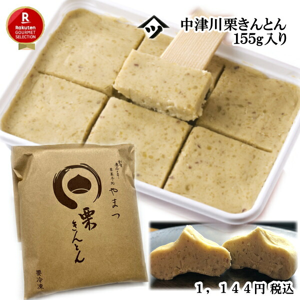 くるきんとん c-155-2025.jpg