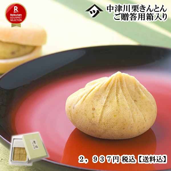 くりきんとん 000000000064-01-m.jpg?t=