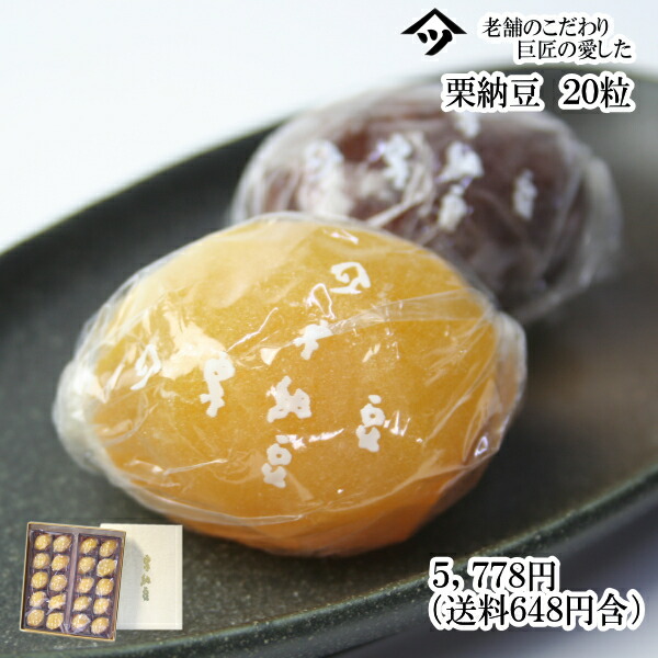 楽天市場】”栗甘納豆” 115g×24pc 丸成商事 送料無料 : くらし快援隊