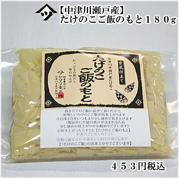 早掘り筍3キロ 楽天市場】完全無添加(水煮)朝掘りタケノコを即日出荷！中津川市