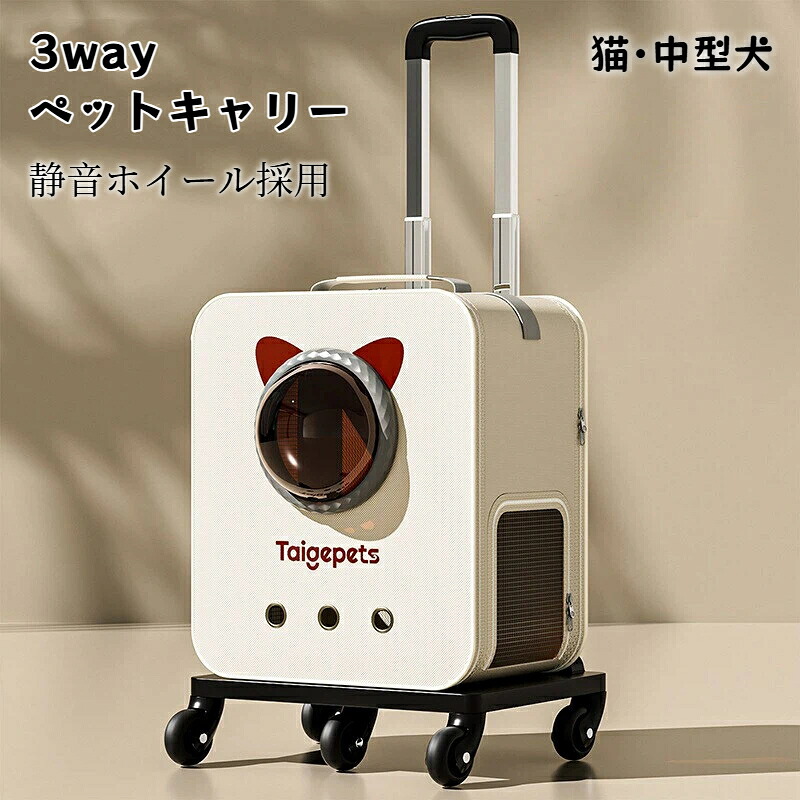 【5%銀行割引】3way 愛玩動物持ちはこび 愛玩動物用キャリーバッグ 折りたたみ 猫 小型犬 中型犬 持ちはこびうしろ側 ペットキャリーケース キャスター付き添い人 大きめ 背嚢 旅する おほっつき歩く 防災 不仕合わせ 駆け込み寺 通院 ホスピタル 運転 お出かけ用 今めかしい 露営 メッシュ 窓 大静電容量