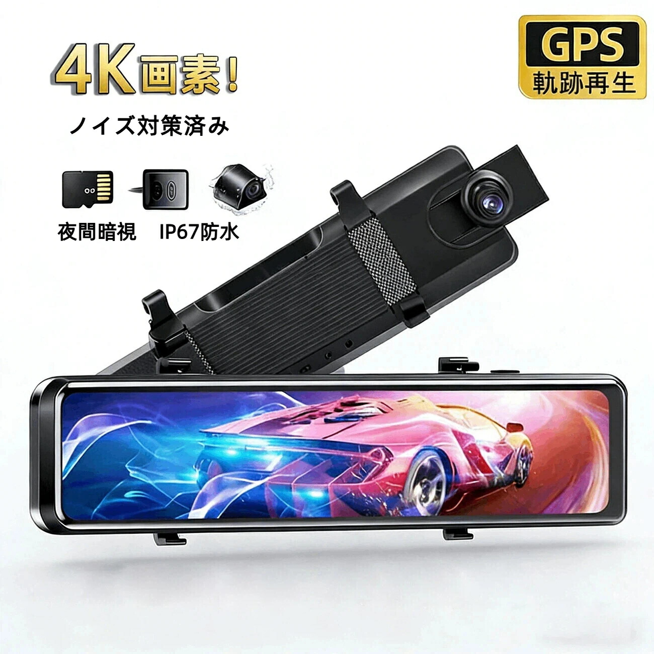 【5%割引】ドライブレコーダー ミラー 前後 大画面 12インチ 4K SONY製IMX589センサー タッチパネル フルHD 高画質 GPS搭載 WIFI 170°広角 常時録画 駐車監視 ノイズ対策 WDR 暗視 防水 日本車仕様 右ハンドル デジタルミラー 1年保証 12,386円