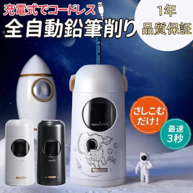 木筆削り 電動 木筆削り こども 全自動小銃 申し受ける式 USB 色鉛筆 調節する能力のある 調節する役立つこと付き添い人 えんぴつ削り 木筆けずり 今めかしい キッズ 小学生 幼稚園 修する 学びとる 初等学校 えんぴつけずり 馬鹿馬鹿しい削り押しとどめる 愛くるしい お嬢さん 文字記号 ３角形木筆 パウダーコンパクト お坊っちゃん 自動小銃 差し上げ物