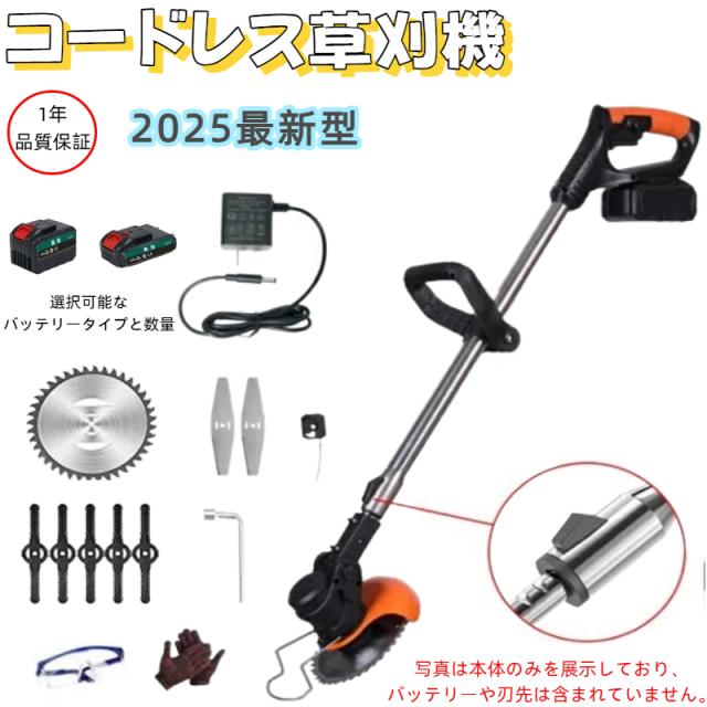 【5%割引】草刈り機 充電式 ナイロンカッター 伸縮 長さ 角度調整 18v-21v対応 充電式 草刈り払い機 コードレス 草刈機 芝刈り機 草刈機・刈払機 草刈り機 電気草刈機 しばかりき 電動 ナイロン 軽量 収納便利 枝切り 芝生庭 畑 雑草 草 植木
