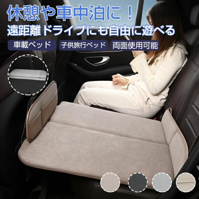 【5%割引】車中泊 マットレス 段差解消 腰らく 座席 折りたたみ 枕付き 空気入れ不要 汎用 クッション 車用ベッド 車中泊グッズ 滑り止め マットレス キャンプ 防災 車載用品 子供旅行ベッド コンパクト収納 自動車対応 ごろ寝マット お昼寝マット