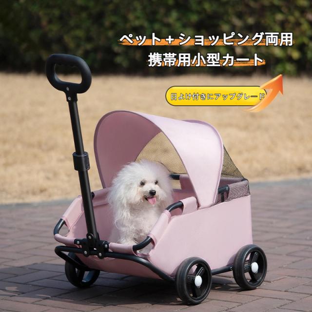 ペットカート 分離型 犬 カート 折り畳み 犬用カート コンパクト 犬 バギー 後輪ブレーキ付 飛び出し防止 4輪 犬用ベビーカー 犬介護用 小型犬 猫 軽量 おしゃれ 組み立て簡単 外出 散歩