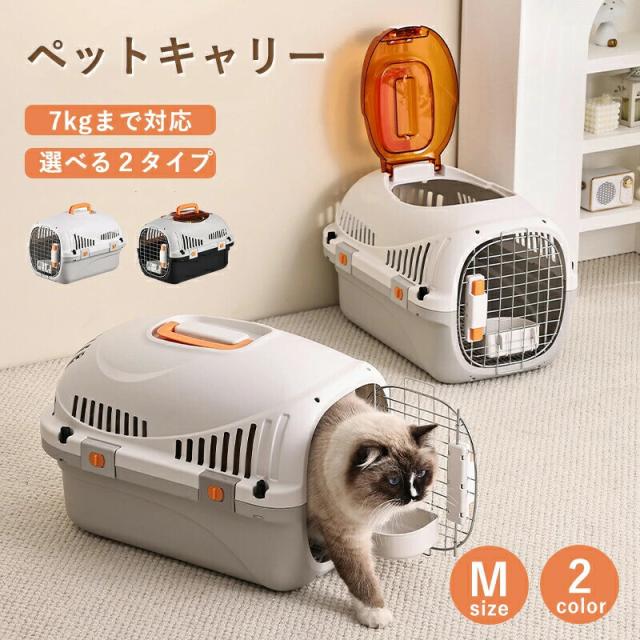 【5%割引】ペットキャリーケース 犬 猫 キャリーカート キャリーバッグ ペット用キャリー 耐荷重5kg 耐荷重10kg ハード キャリー コンテナ 出入りしやすい2ドア 小型犬 お出かけ 旅行 通院 防災 避難 クレート 飛行機 ドライブ ペット用 犬用 猫用