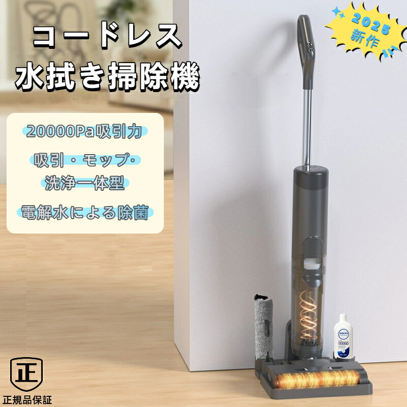 楽天市場】Mindoo 水拭き掃除機 AquaX アクアエックス ブラック