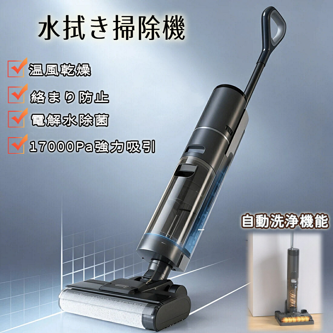 楽天市場】Mindoo 水拭き掃除機 AquaX アクアエックス ブラック