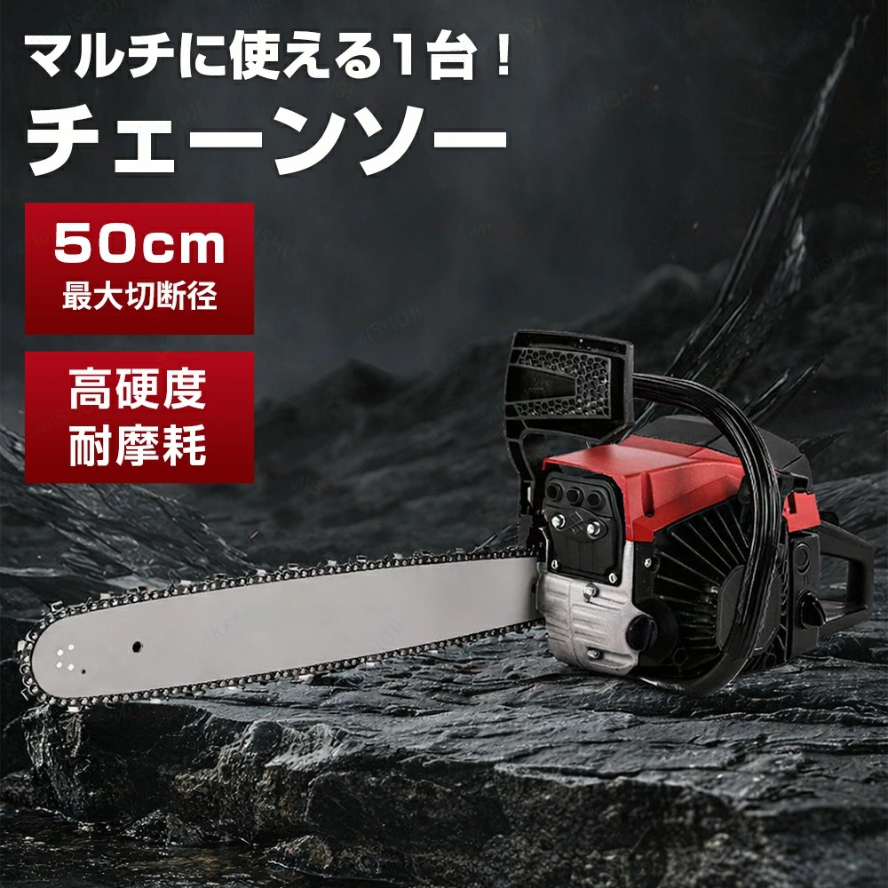 【5%割引】エンジンチェーンソー 排気量52cc ガソリン 枝木 剪定 丸太 伐採 薪割り 切断工具 エンジン式 強力 ガーデニング 木工切断 大工道具 園芸設備 伐採 薪作り枝木の剪定 丸太の加工 樹木の伐採に！切段物径500mm コードレス