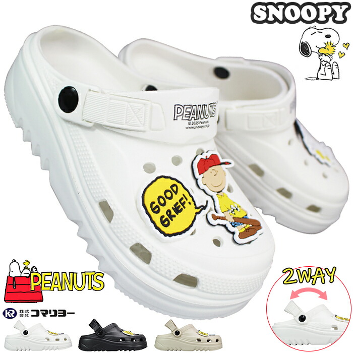 楽天市場】【SNOOPY スヌーピー レディース 厚底 クロッグ サンダル BE