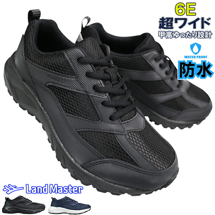 楽天市場】アキレス ランドマスター スニーカー JM-908 黒 25cm〜29cm