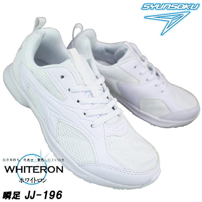 しろ ゼット 野球 白スパイク ネオステイタス ベルト 金具スパイク