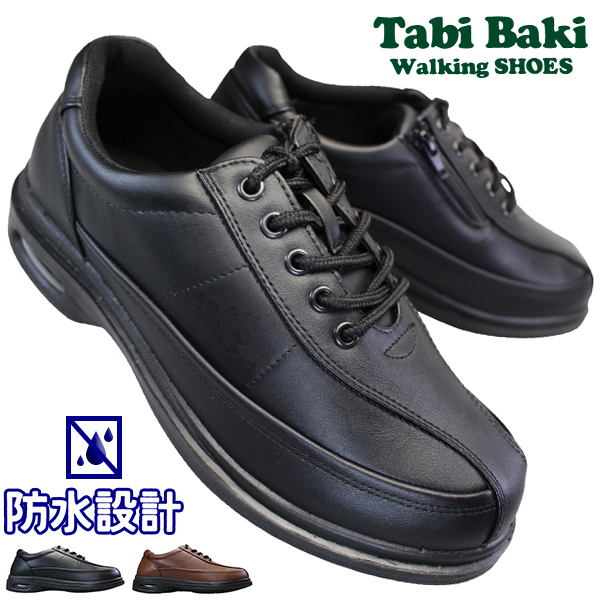 防水 ウォーキングシューズ 旅ばき TabiBaki MC7515 ブラック・ブラウン 24.5cm～27cm メンズ スニーカー シューズ トラベルシューズ ビジネスシューズ 紐靴 タビバキ 紳士靴 サイドファスナー サイドジップ 4E 幅広 ワイド ゆったり画像