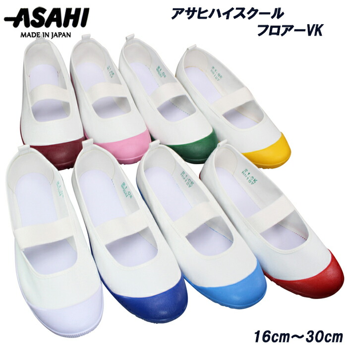 くるふみ 8足セット アサヒ靴 ハイゼクトスクール コバルト 23.0 くるふみ様専用 8足セット アサヒ靴 ハイゼクトスクール