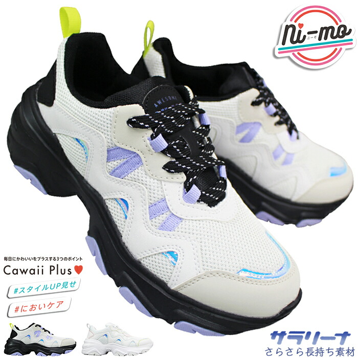 楽天市場】ニーモ NI-MO 厚底スニーカー NM J126 Awesome ATZK