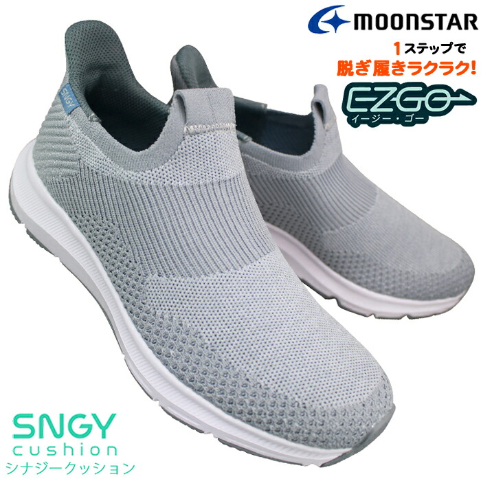 楽天市場】ムーンスター シナジークッション スリップイン SNGY