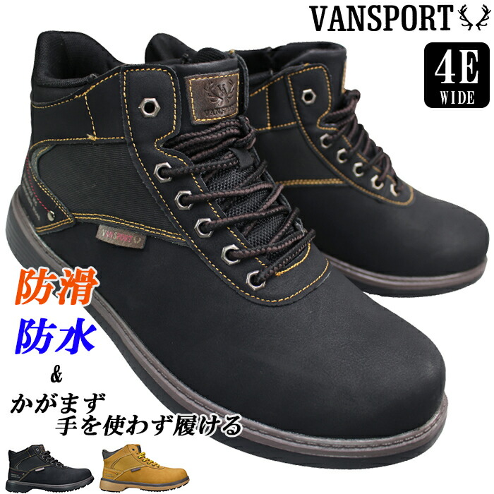 楽天市場】ヴァンスポーツ 防水ハンズフリー ハイカットスニーカー