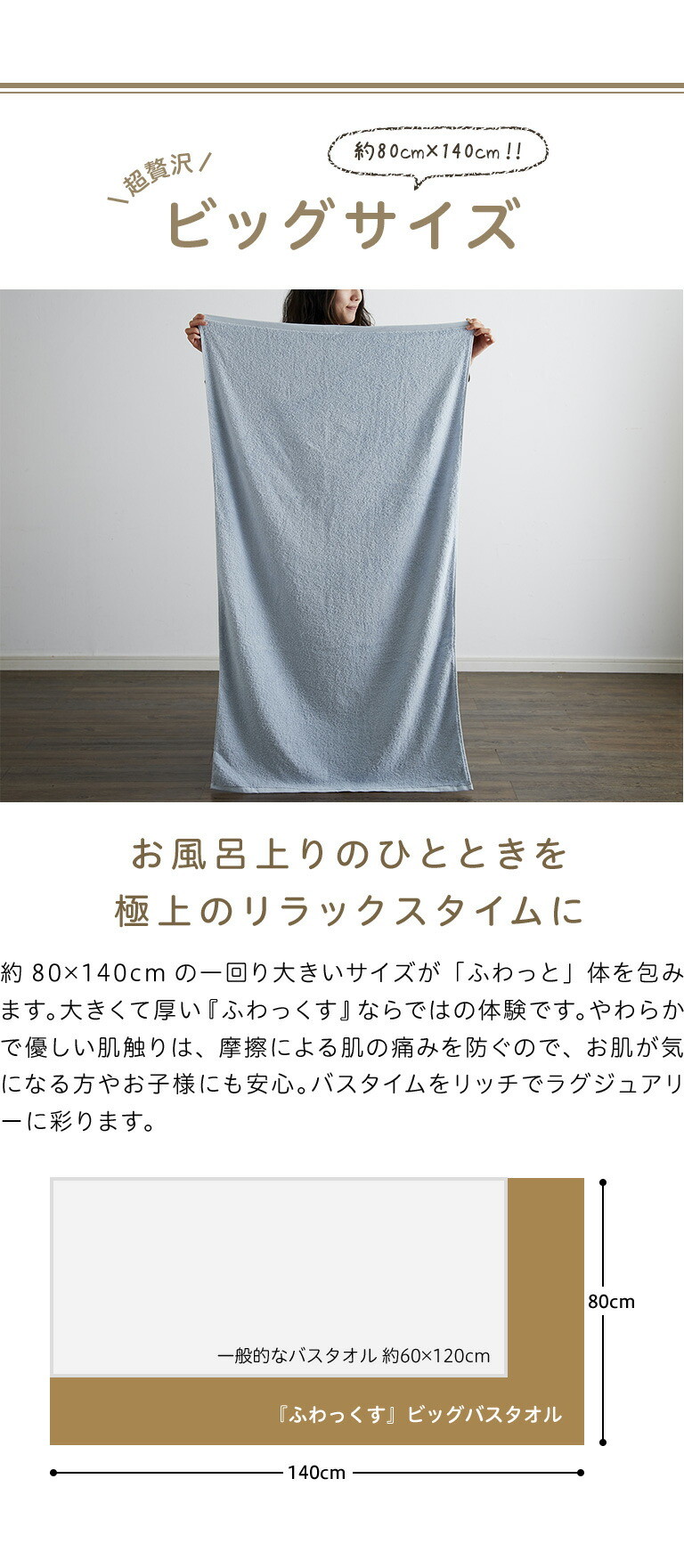 楽天市場 限定クーポン配布中 送料無料 ビッグバスタオル バスタオル 大判 同色8枚セット 吸水性抜群 ロングパイル 大き目 超厚手 1500匁 80cm 140cm おしゃれ ギフト 新生活 タオル まとめ買い ふわふわ プレゼント 送料無料 ふわっくす タオルのやまうち 楽天市場 限定クーポン配布中 送料無料 ビッグバスタオル バスタオル 大判 同色8枚セット 吸水性抜群 ロングパイル 大き目 超厚手 1500匁 80cm 140cm おしゃれ ギフト 新生活 タオル まとめ買い ふわふわ プレゼント 送料無料 ふわっくす タオルのやまうち