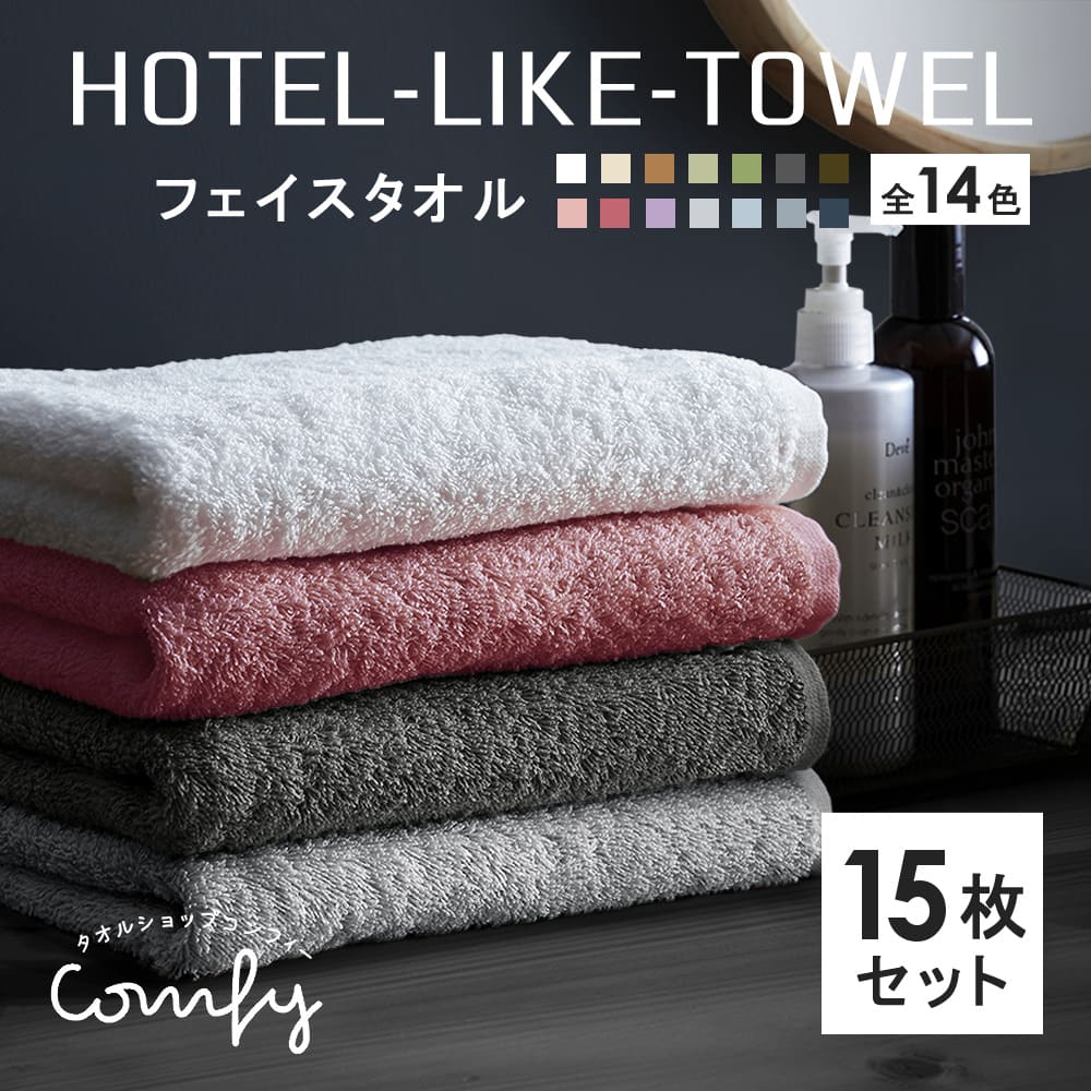 タオルセット まとめ売り hl-ft15sam.jpg