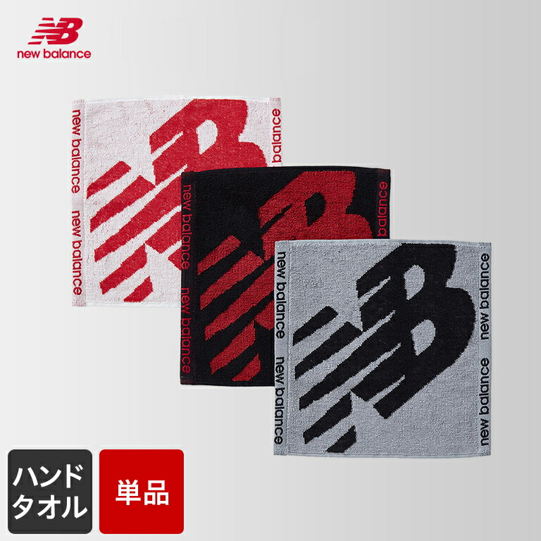 楽天市場 ニューバランス マフラータオル Newbalance ロゴ 速乾タオル New Balance ブランド ロングタオル ロゴタオル ビーチタオル スポーツタオル ジャガード織り 単品 ロゴデザイン ブランドタオル ギフト タオル 新生活 スポーツ かっこいい 細長い おしゃれ