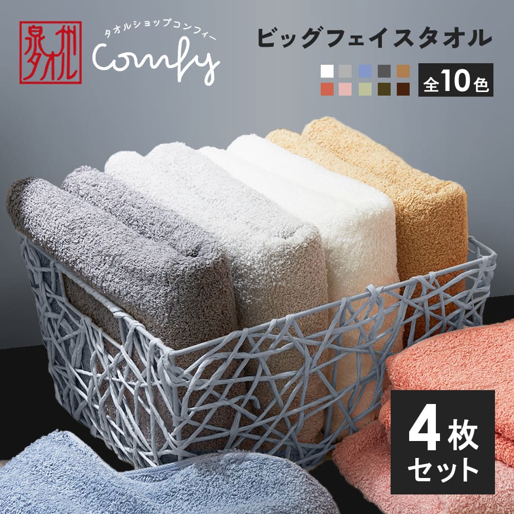楽天市場】【レビュー4.5以上】4枚まとめ買い 今治タオル 肌に優しい バスタオル ガーゼ 速乾 部屋干し 綿100% 薄手 速乾タオル 吸水  ブランド おしゃれ ベビー 赤ちゃん 子供 ギフト プレゼント 収納 軽い すぐ乾くガーゼ 帰省 新生活 買い替え 挨拶 夜洗濯 買いまわり 