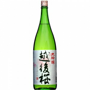 越後桜酒造 大吟醸 越後桜 1800ml 6本入り【5,000円以上送料無料】 【ケース品】