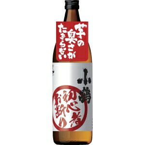 小正醸造 小鶴 芋焼酎 初心者お断り 900ml 6本入り【5,000円以上送料無料】 【ケース品】