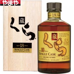 【送料無料】 ヘリオス酒造 くら原酒18年 40度 720ml【カタログ掲載品】 【他商品同時購入不可】