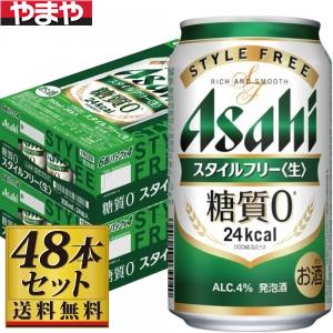 楽天市場】アサヒ スタイルフリー パーフェクト 350ml 24本入り【5,000