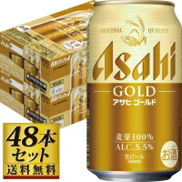 アサヒ ゴールド 350ml&times;48缶【5,000円以上送料無料】｜酒のやまや　店