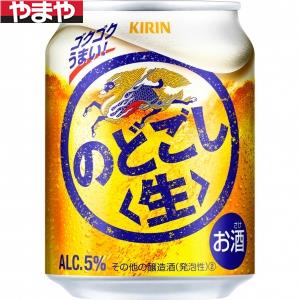楽天市場】キリン のどごし生 250缶 1ケース 24本入りキリンビール