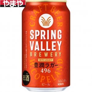 キリン SPRING VALLEY 豊潤ラガー 350ml 24本入り【5,000円以上送料無料】 【ケース品】