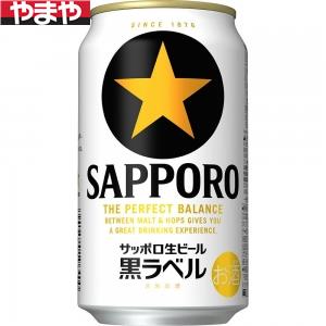 楽天市場】【ビール 24】サッポロ 黒ラベル 350ml×1ケース/24本《024
