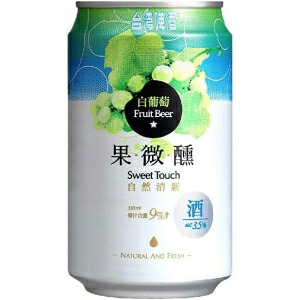 台湾白ぶどうビール 330ml 24本入り【5,000円以上送料無料】 【ケース品】