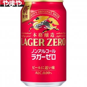 楽天市場】キリン 本格醸造ノンアルコール ラガーゼロ350ml缶 1