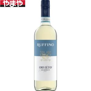 ルフィーノ オルビエート クラシコ 750ml 12本入り【5,000円以上送料無料】 【ケース品】