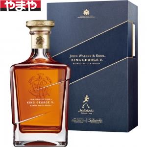 ジョンウォーカー＆サンズ キングジョージ5世 750ml 43度【カタログ掲載品】【他商品同時購入不可】｜酒のやまや　店